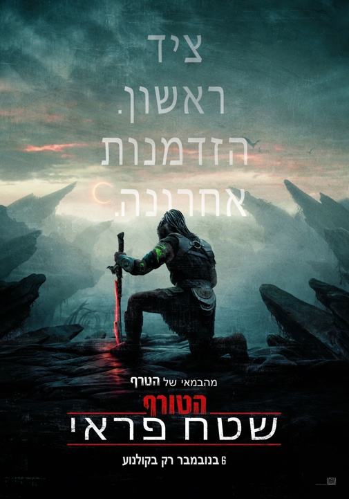 פוסטר